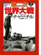 どつぼ超然の通販 町田康 河出文庫 紙の本 Honto本の通販ストア