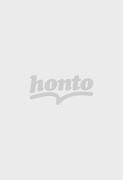 吉田 基二の書籍一覧 Honto