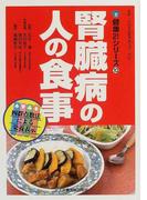 卵を食べれば全部よくなるの通販 佐藤 智春 紙の本 Honto本の通販ストア