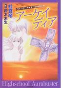 人間ども集まれ の通販 手塚 治虫 手塚治虫文庫全集 紙の本 Honto本の通販ストア