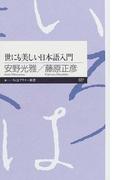 ポケモンとたのしくマスターカタカナ 知育ドリル ４ ６歳の通販 和田 ことみ 紙の本 Honto本の通販ストア