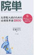 読まずにわかるこあら式英語のニュアンス図鑑の通販 こあらの学校 紙の本 Honto本の通販ストア