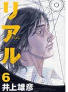 ジャンク ランク ファミリー 9 ヤングチャンピオン コミックス の通販 髙橋ヒロシ ヤングチャンピオン コミックス コミック Honto本の通販ストア