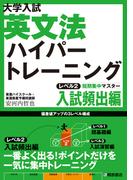 なるほど英文法 理屈がわかれば暗記は不要！/朝日出版社/飯田康夫