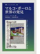 ロカルノ条約 シュトレーゼマンとヨーロッパの再建の通販/牧野 雅彦