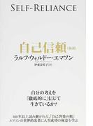 Emerson Ralph Waldoの書籍一覧 Honto