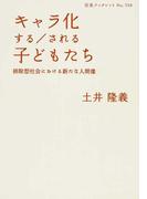 ぐずぐず の理由の通販 鷲田 清一 角川選書 紙の本 Honto本の通販ストア