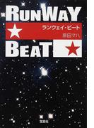 君に恋をしただけじゃ 何も変わらないはずだったの通販 筏田 かつら 宝島社文庫 紙の本 Honto本の通販ストア