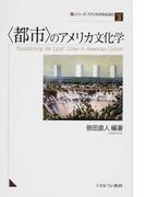 カッシアの物語 １の通販 アリー コンディ 高橋 啓 小説 Honto本の通販ストア