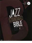 ジャズ・スタンダード・バイブルｉｎ Ｂ【フラット】 １ セッションに役立つ不朽の２２７曲