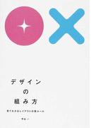 色の事典 色彩の基礎 配色 使い方の通販 色彩活用研究所サミュエル 紙の本 Honto本の通販ストア