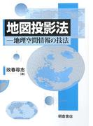 激動の日本列島誕生の物語 列島誕生ジオ ジャパンの通販 ｎｈｋスペシャル 列島誕生ジオ ジャパン 制作班 紙の本 Honto本の通販ストア