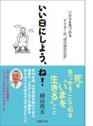 いい日にしよう、ね！