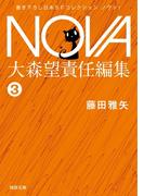 エンゼル・フレンチ／NOVA1