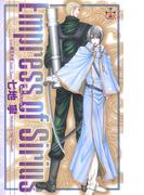 Empress of Sirius―2nd Sword(Cross novels)