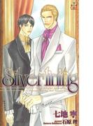 Silverlining―You might say yes.(Cross novels)