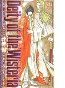 Deity of the Wisteria―2nd Sword(Cross novels)