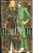 Death 13―2nd Sword(Cross novels)