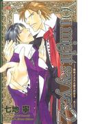 You might say yes.〈2〉―君はイエスと言うだろう(Cross novels)