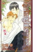 You might say yes.〈3〉―君はイエスと言うだろう(Cross novels)