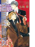 You might say yes.―君はイエスと言うだろう(Cross novels)