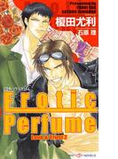 Erotic Perfume　Love&Trust 2　【イラスト付】(SHY NOVELS(シャイノベルズ))