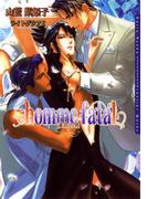 homme fatal 運命の男(ダリア文庫e)