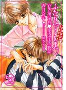 ふたりで…しよ