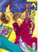 終わらない週末　ベビィフェイス(ホワイトハート)