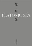 PLATONIC SEX