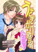 うさぎがり惑溺―みるくてぃらびっと２(Timebook Town Rouge)