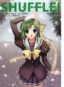 SHUFFLE!　時雨亜沙編(角川単行本ライトノベル)