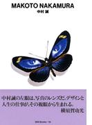 gggBooks 19　中村　誠(世界のグラフィックデザイン)