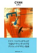 gggBooks 74　シアン(世界のグラフィックデザイン)