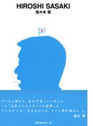 gggBooks 85　佐々木宏(世界のグラフィックデザイン)