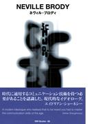 gggBooks 88　ネヴィル・ブロディ(世界のグラフィックデザイン)