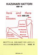 gggBooks 95　服部　一成(世界のグラフィックデザイン)