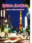 男を知りたきゃ、美人から離れるな。(コミックCawaii!　)