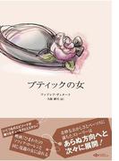 ブティックの女