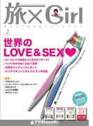 YUBISASHI MAGAZINE　旅×Girl　vol.6(YUBISASHI MAGAZINE)