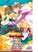 SASRA 4【イラスト入り】(ビーボーイノベルズ)