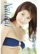 Natural～素肌の誘惑～　橋本愛実(トリコ)