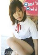 dokidoki 岡村麻純(トリコ)