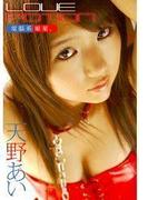 LOVE POTION　電脳系媚薬。　天野あい(トリコ)