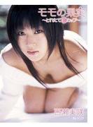 モモの果実～とれたてＥカップ～ 百瀬実咲(トリコ)