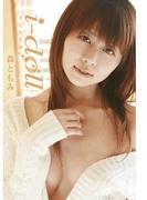 i-doll～幸せな笑顔～　森ともみ(トリコ)