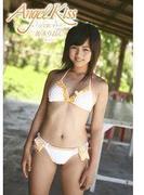 Angel Kiss～元気娘、オトナ。～ 坂本りおん(エンジェルキッス)