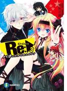 Re:バカは世界を救えるか？3(富士見ファンタジア文庫)