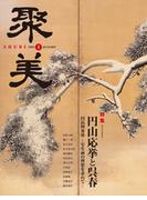 聚美１