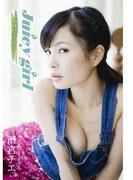 Juicy girl　バリッ子チエ　雨宮チエ(トリコ)